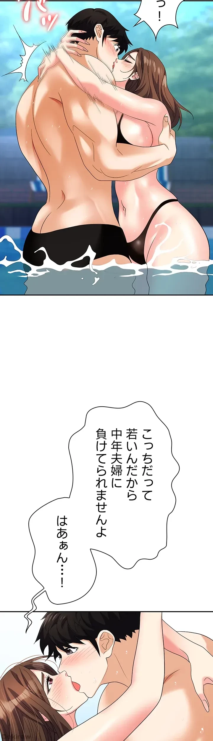 罠 第31話 - 46