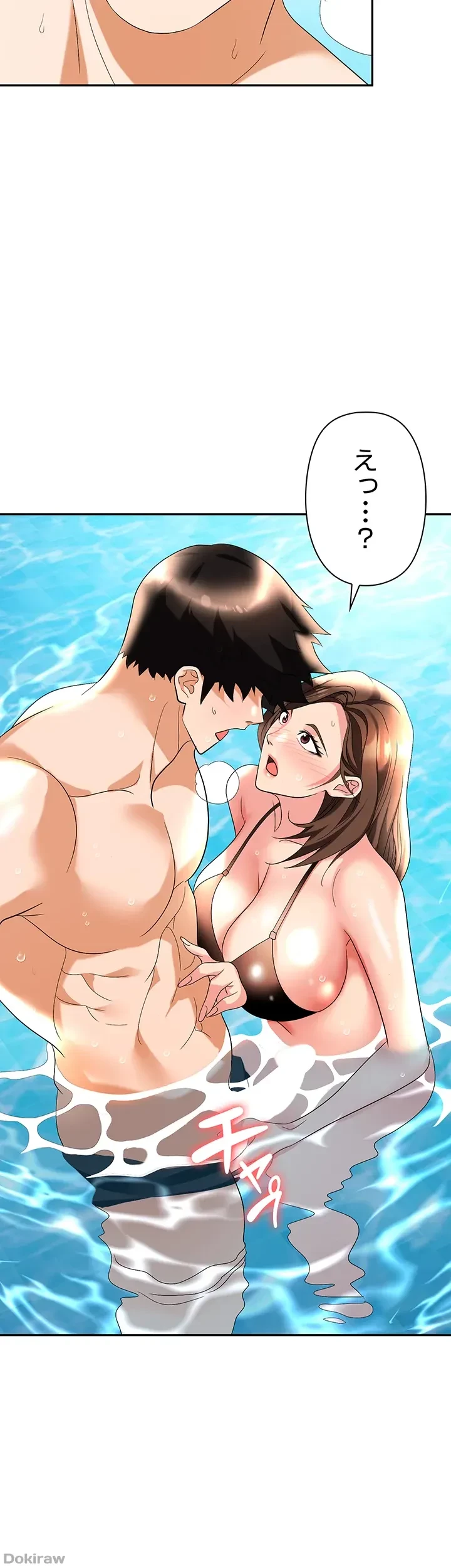 罠 第31話 - 52