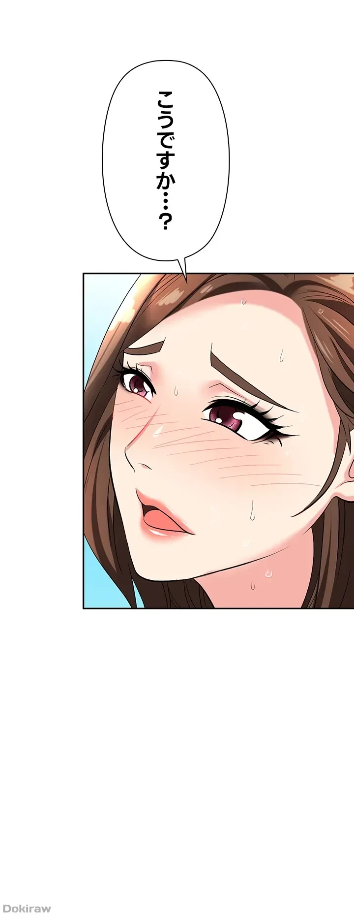 罠 第31話 - 53