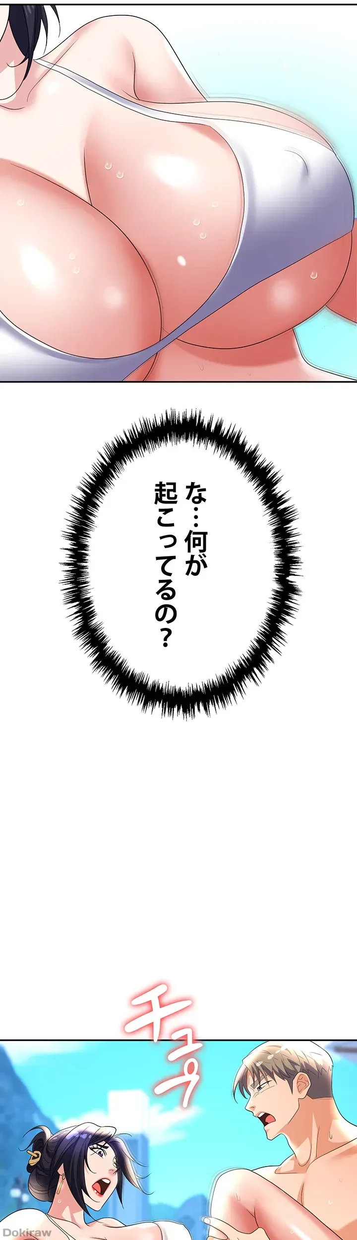 罠 第31話 - 58