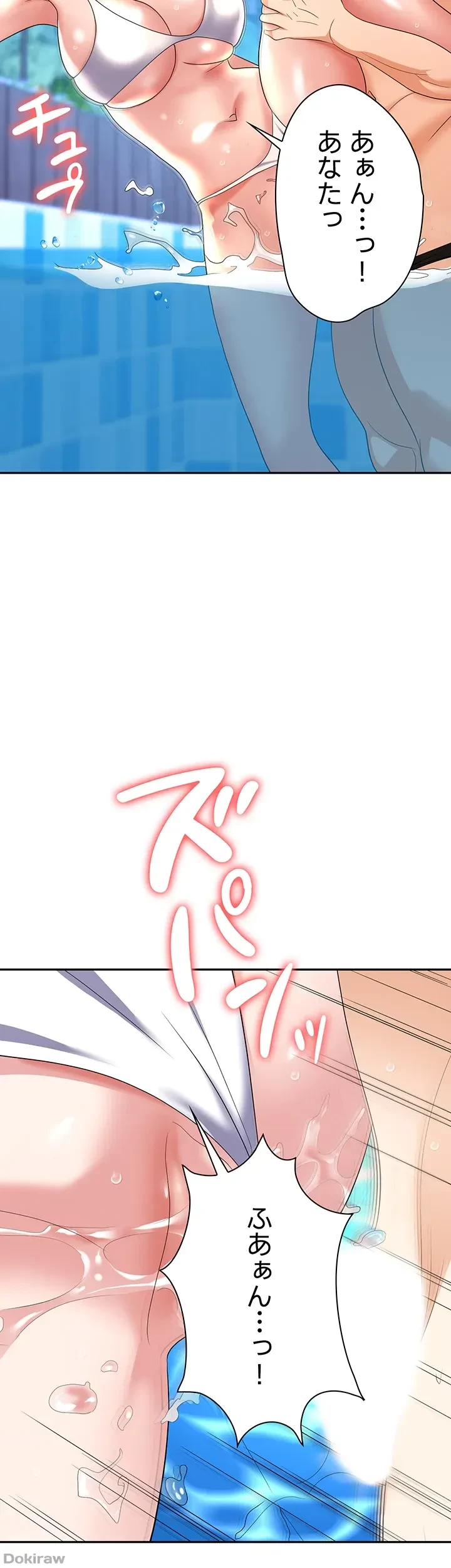 罠 第31話 - 59