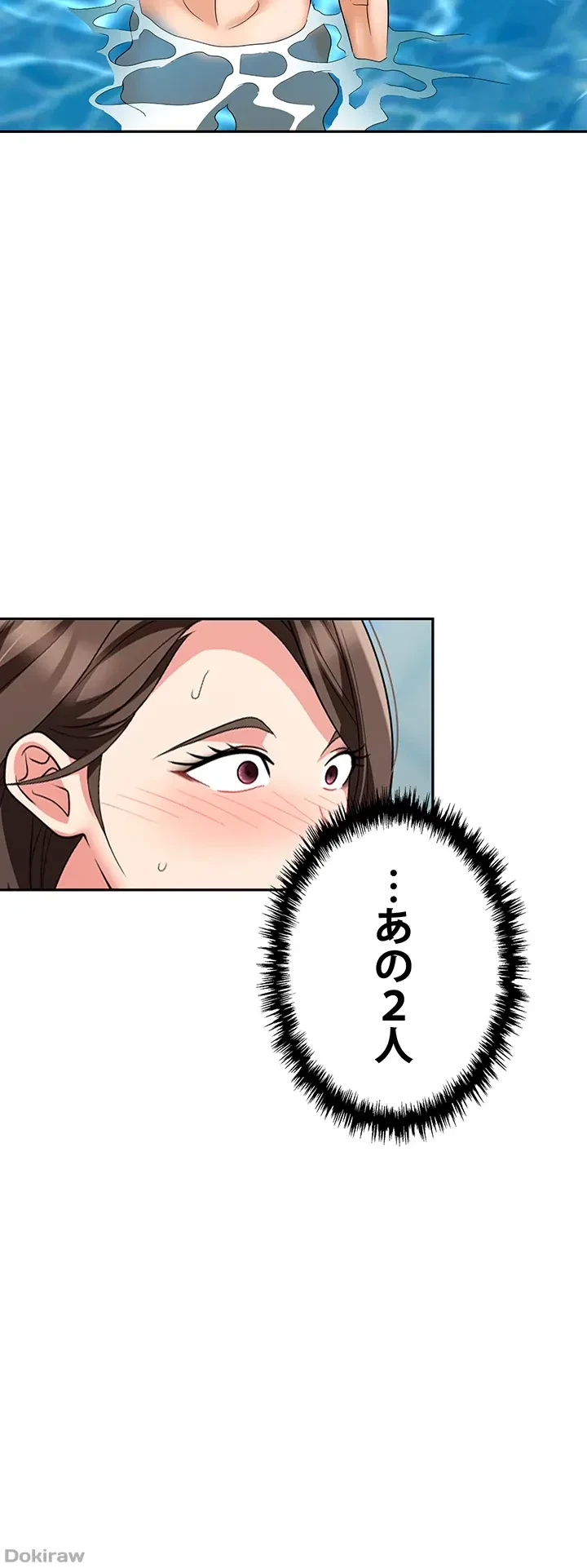 罠 第31話 - 61