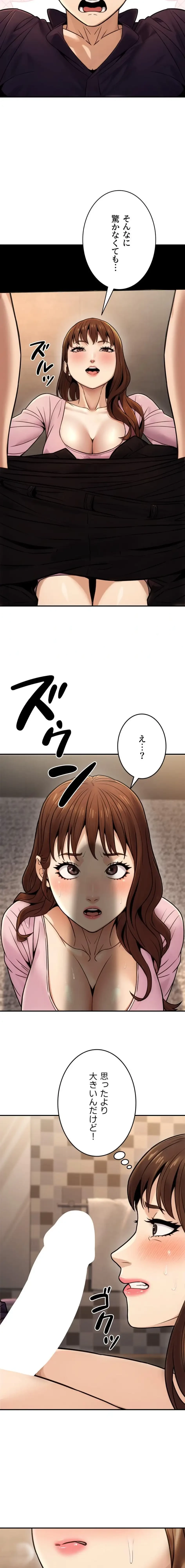 メス上司に下剋上 第36話 - 10