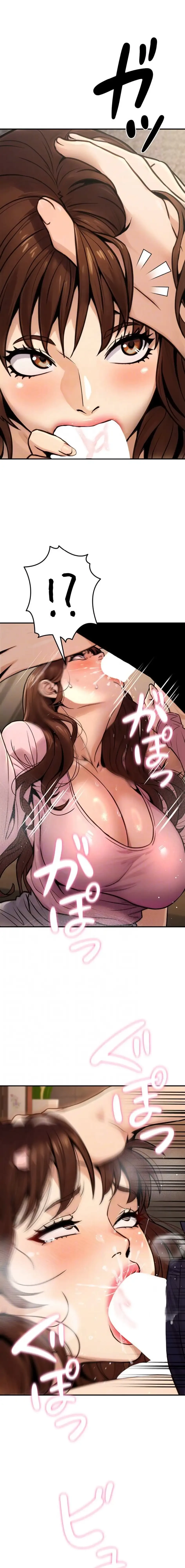 メス上司に下剋上 第36話 - 14