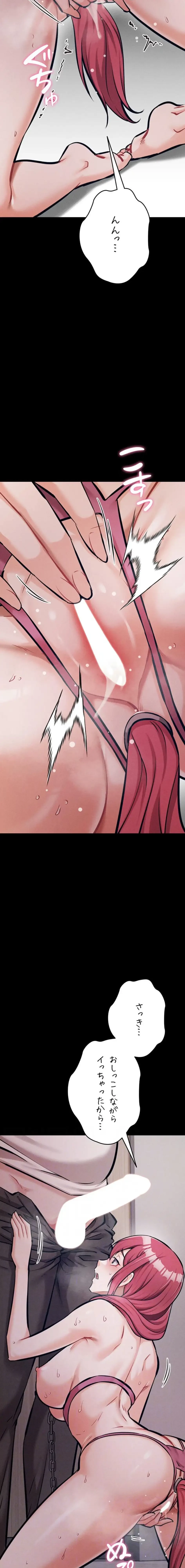 復讐の罠～快楽の底まで墜とされて～ 第48話 - 4