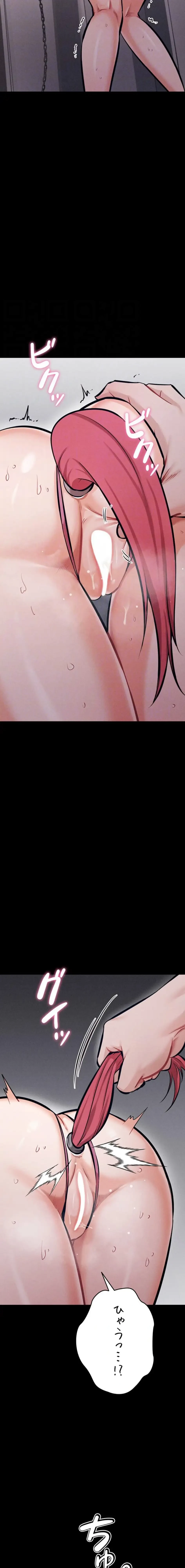 復讐の罠～快楽の底まで墜とされて～ 第48話 - 8