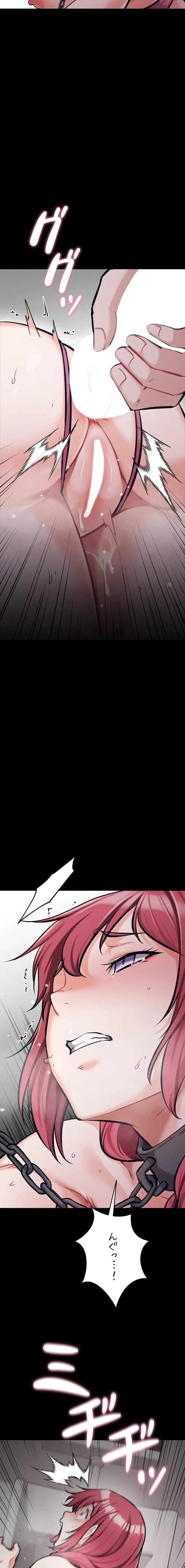 復讐の罠～快楽の底まで墜とされて～ 第48話 - 10