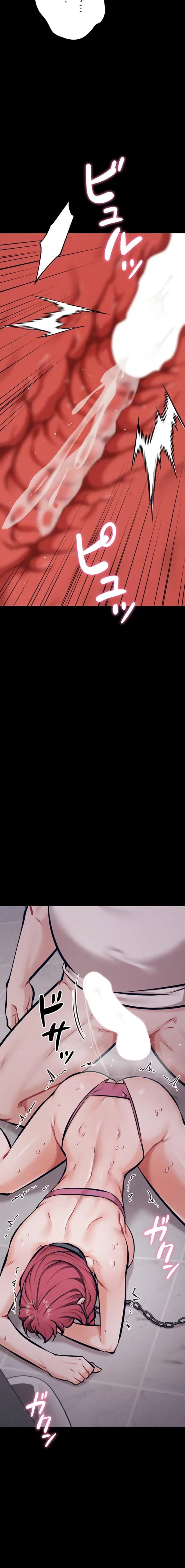 復讐の罠～快楽の底まで墜とされて～ 第48話 - 16