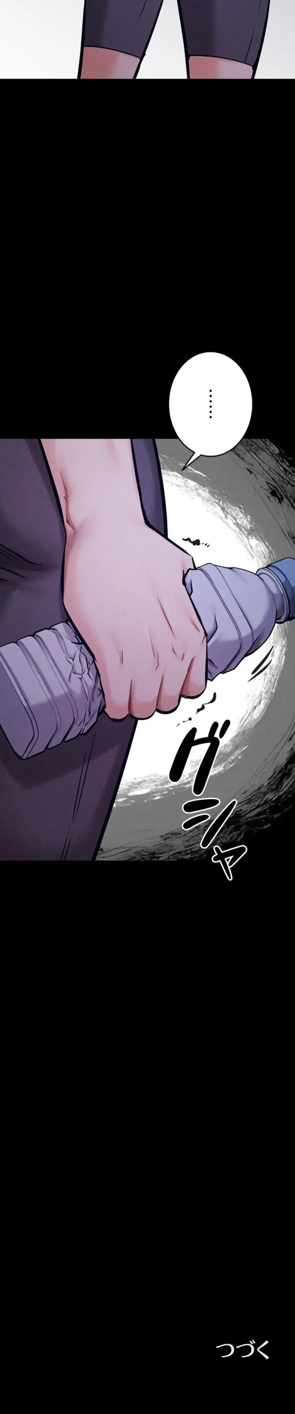 復讐の罠～快楽の底まで墜とされて～ 第48話 - 21