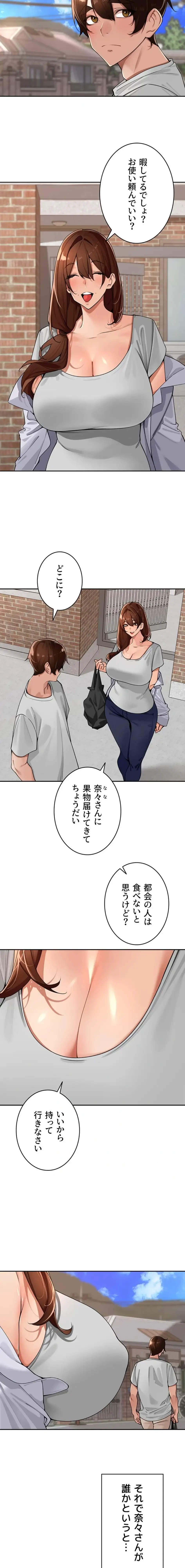 田舎娘。～町内放送には絶対従順！～ 第37話 - 2