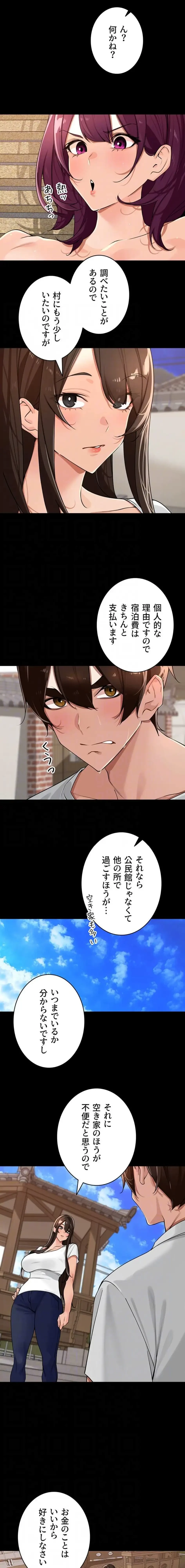 田舎娘。～町内放送には絶対従順！～ 第37話 - 5