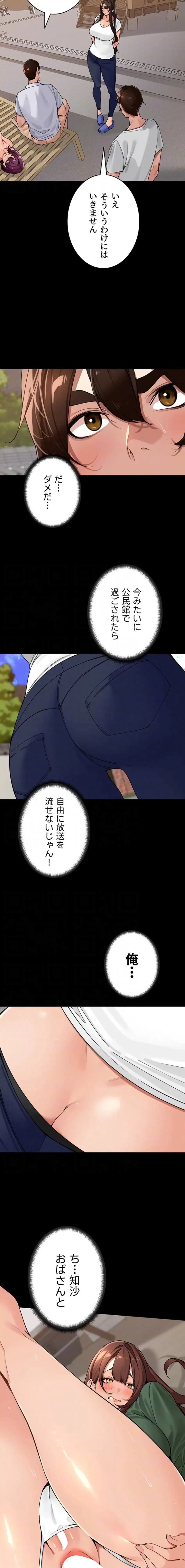 田舎娘。～町内放送には絶対従順！～ 第37話 - 6