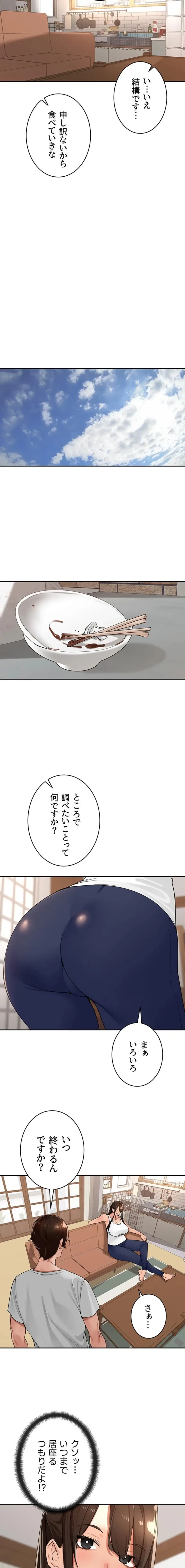 田舎娘。～町内放送には絶対従順！～ 第37話 - 8