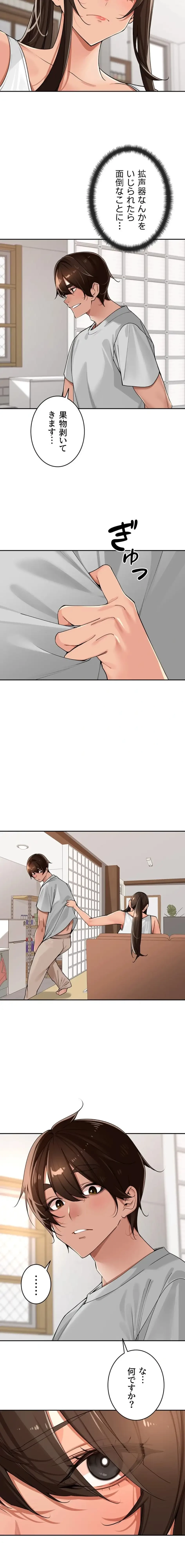 田舎娘。～町内放送には絶対従順！～ 第37話 - 9