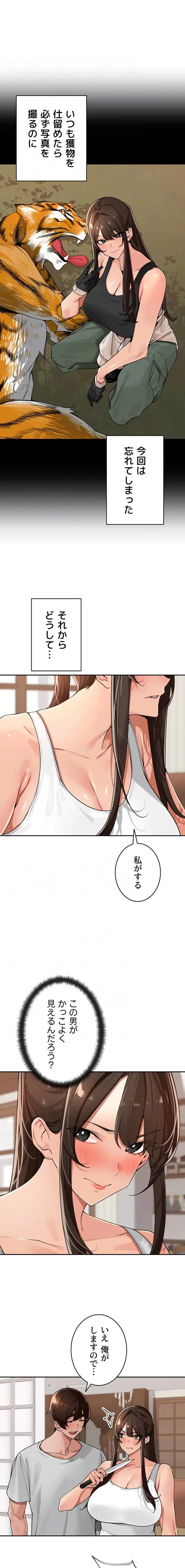 田舎娘。～町内放送には絶対従順！～ 第37話 - 10