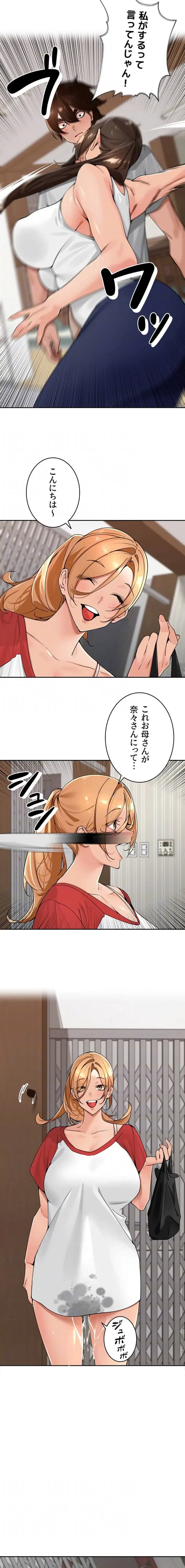 田舎娘。～町内放送には絶対従順！～ 第37話 - 11