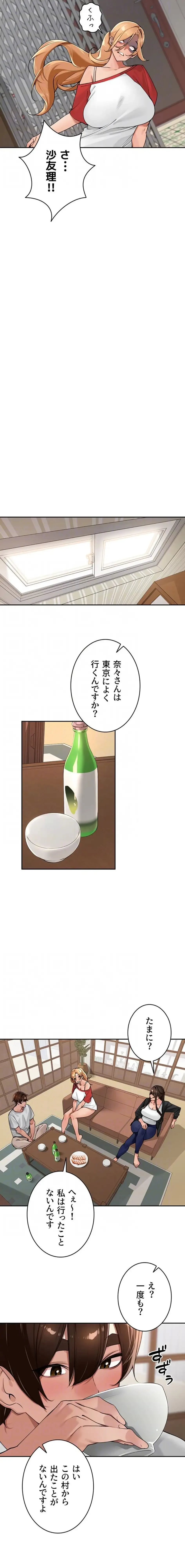 田舎娘。～町内放送には絶対従順！～ 第37話 - 12