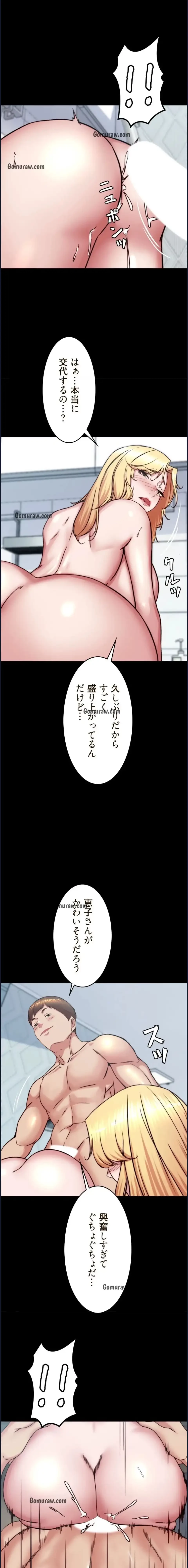 パンティーノート 第377話 - 6