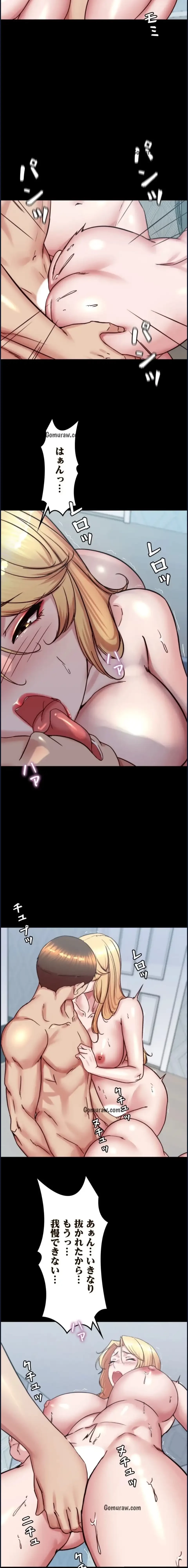 パンティーノート 第377話 - 9