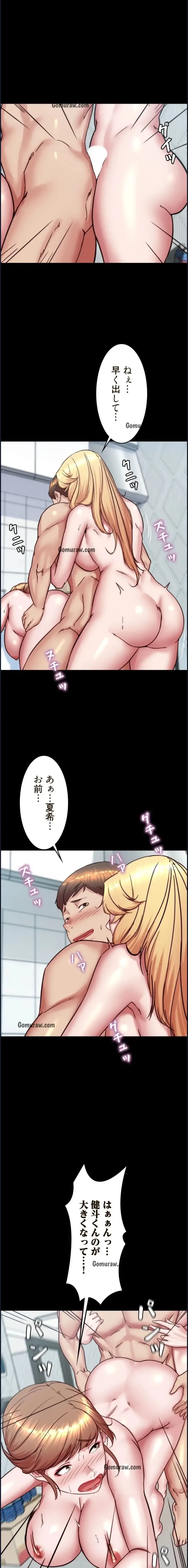 パンティーノート 第378話 - 1