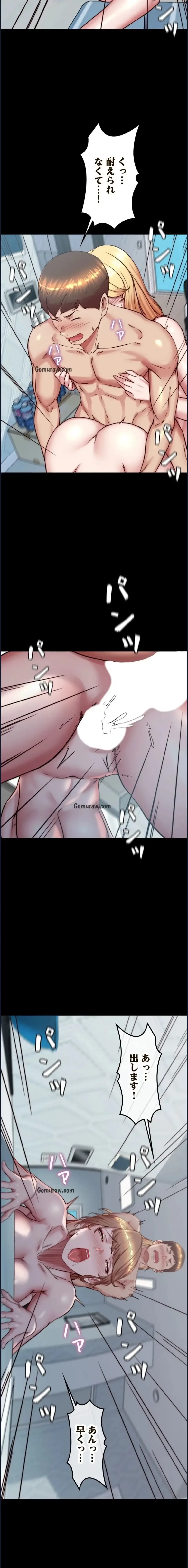 パンティーノート 第378話 - 2