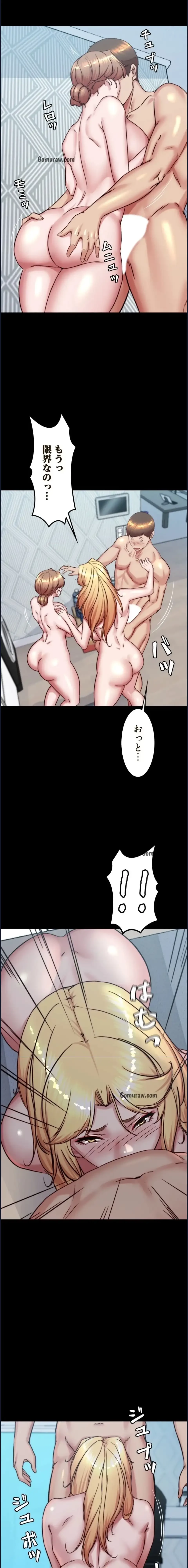 パンティーノート 第378話 - 6