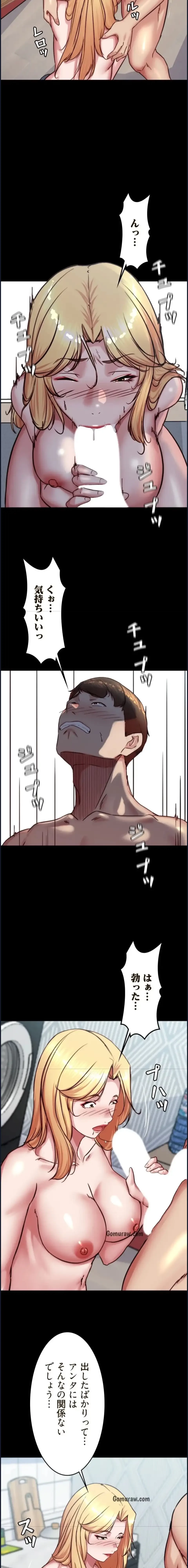 パンティーノート 第378話 - 8