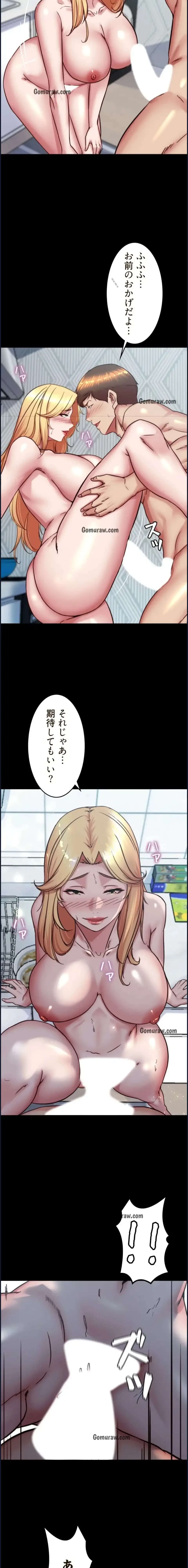 パンティーノート 第378話 - 9