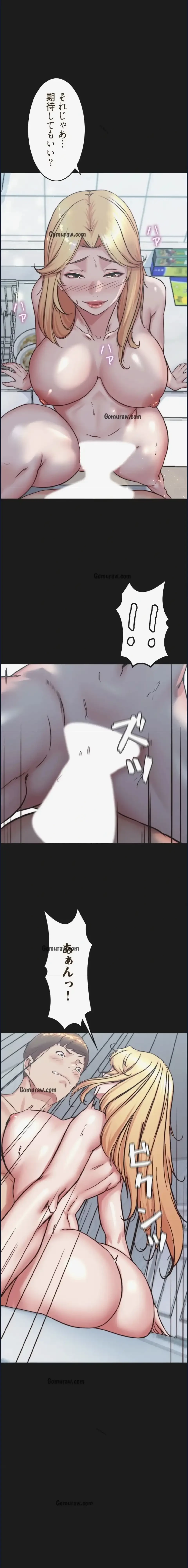 パンティーノート 第379話 - 1