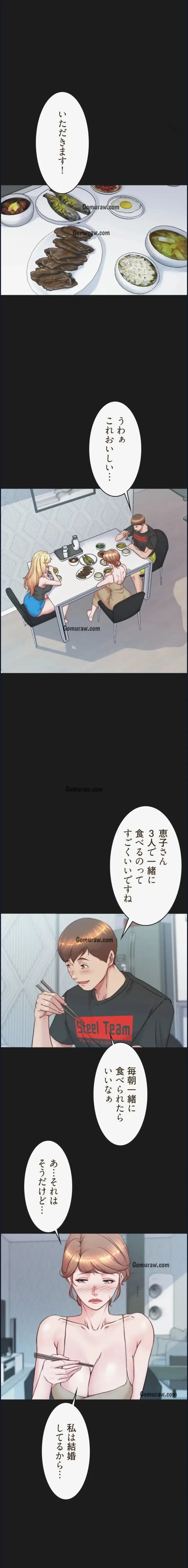 パンティーノート 第380話 - 1