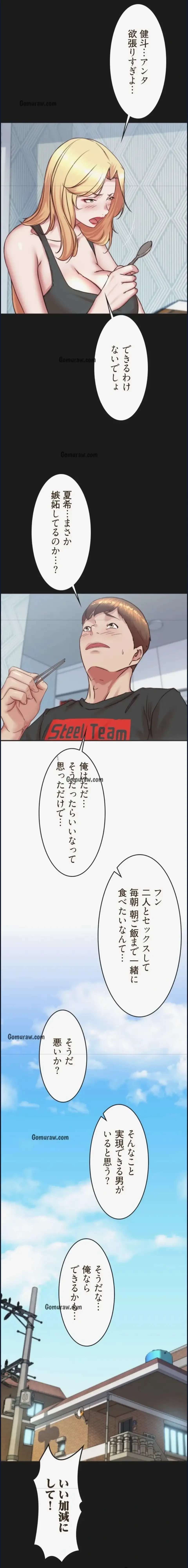 パンティーノート 第380話 - 2