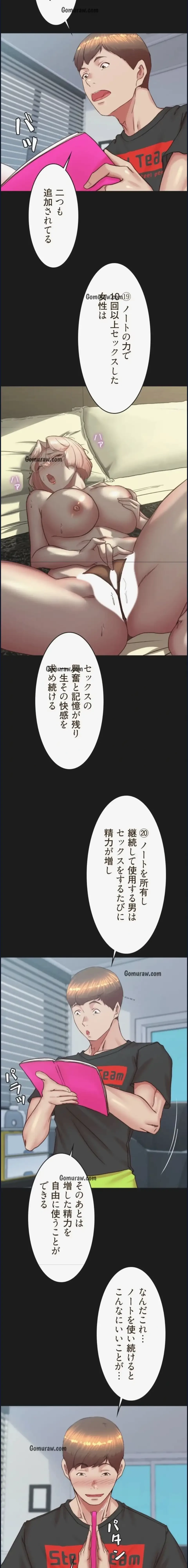 パンティーノート 第380話 - 4