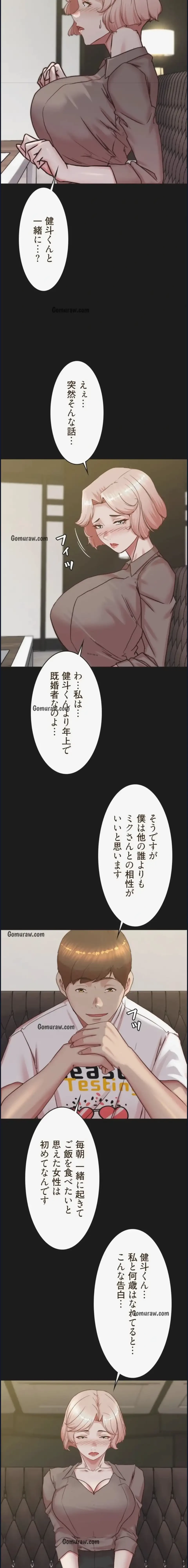 パンティーノート 第380話 - 8