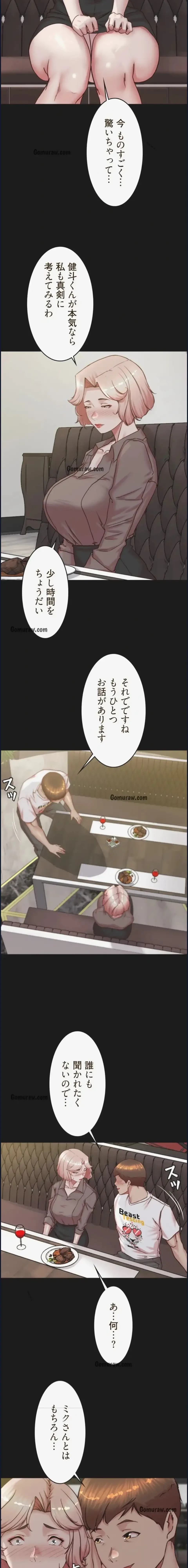 パンティーノート 第380話 - 9