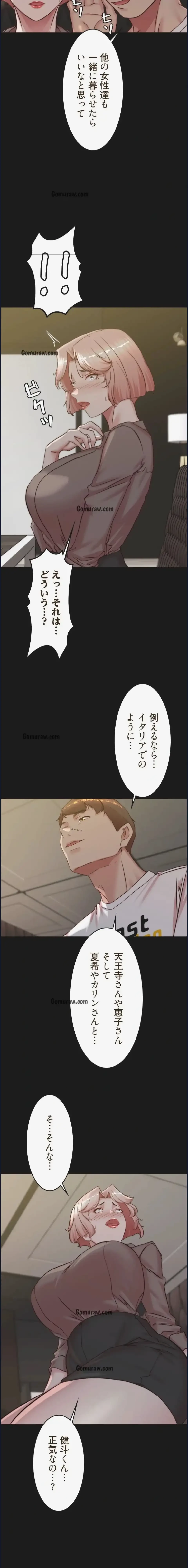 パンティーノート 第380話 - 10