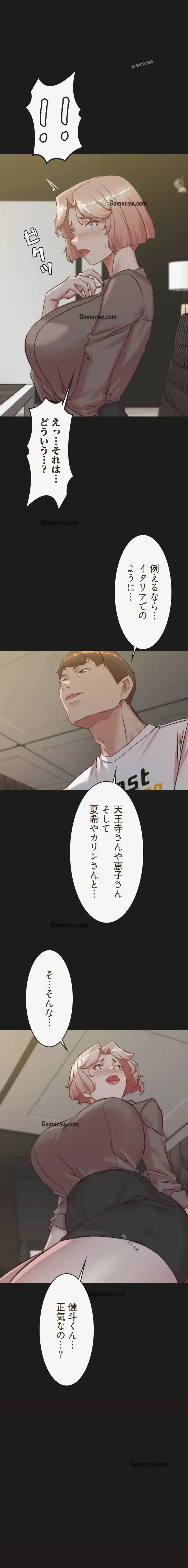 パンティーノート 第381話 - 1