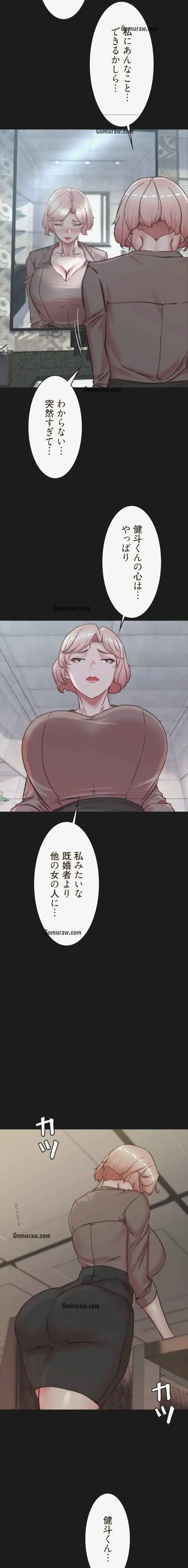 パンティーノート 第381話 - 7