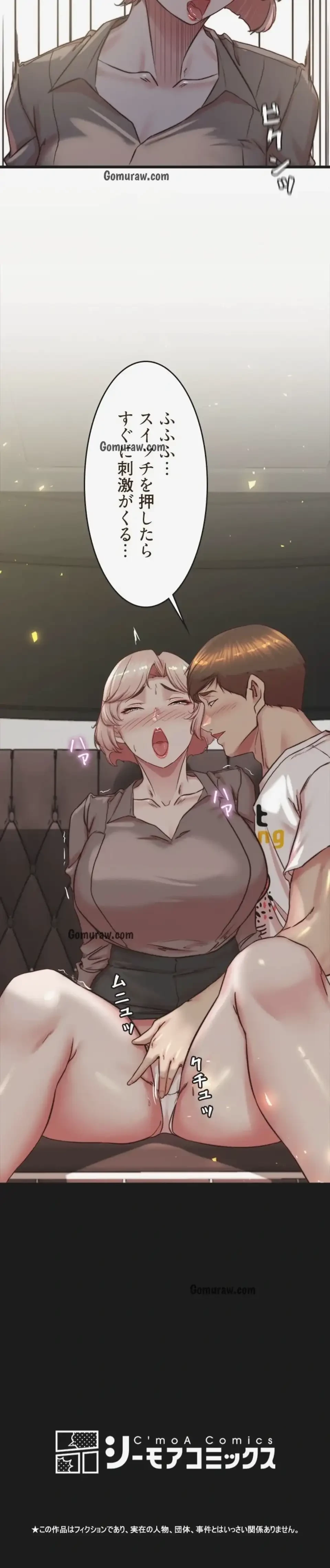 パンティーノート 第381話 - 10