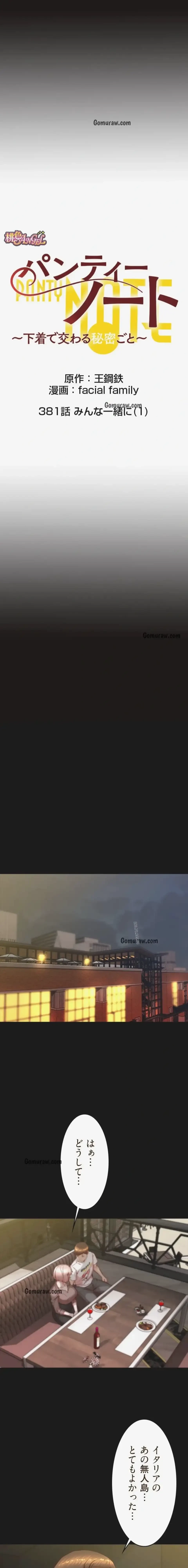 俺が異世界の騎士団長!? 第47話 - 2