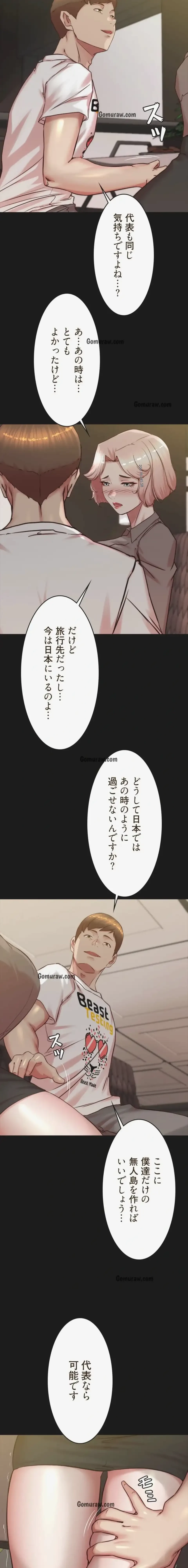 俺が異世界の騎士団長!? 第47話 - 3