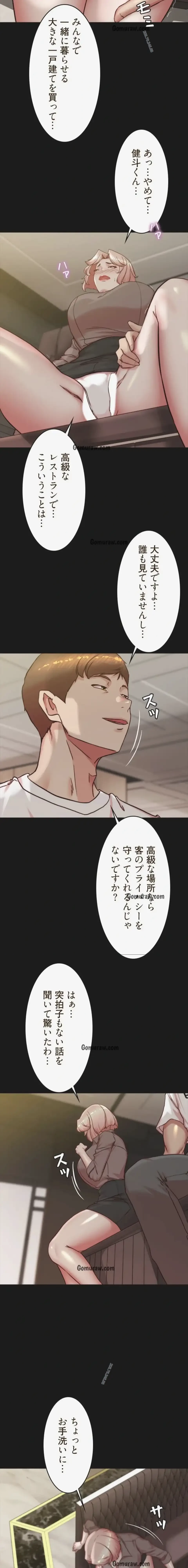 俺が異世界の騎士団長!? 第47話 - 4