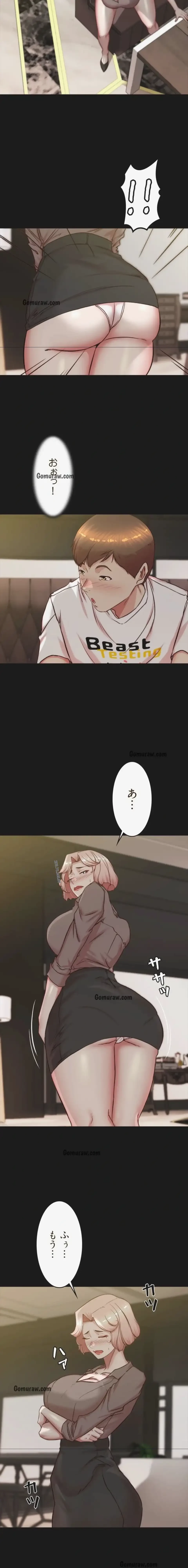 俺が異世界の騎士団長!? 第47話 - 5