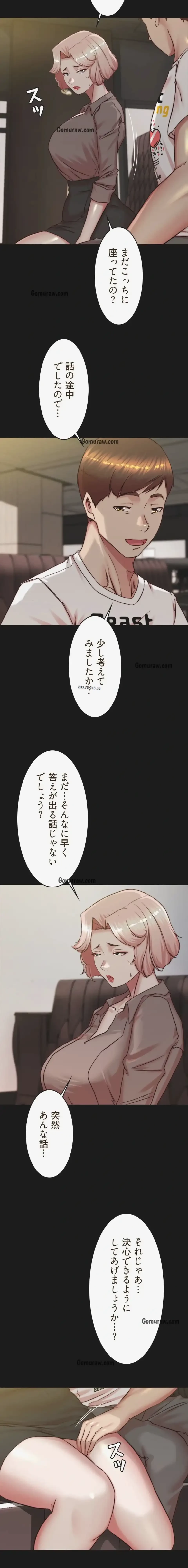 俺が異世界の騎士団長!? 第47話 - 8