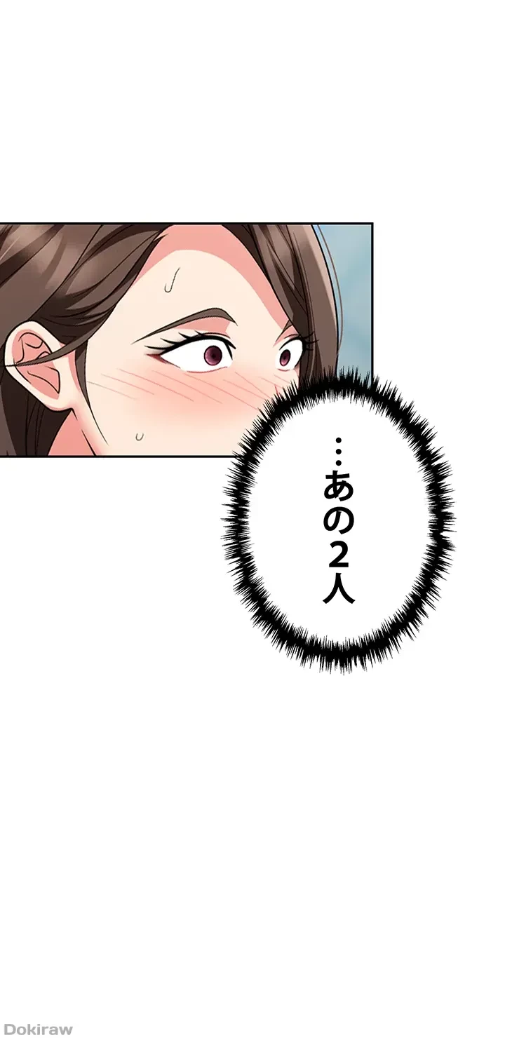 罠 第32話 - 1