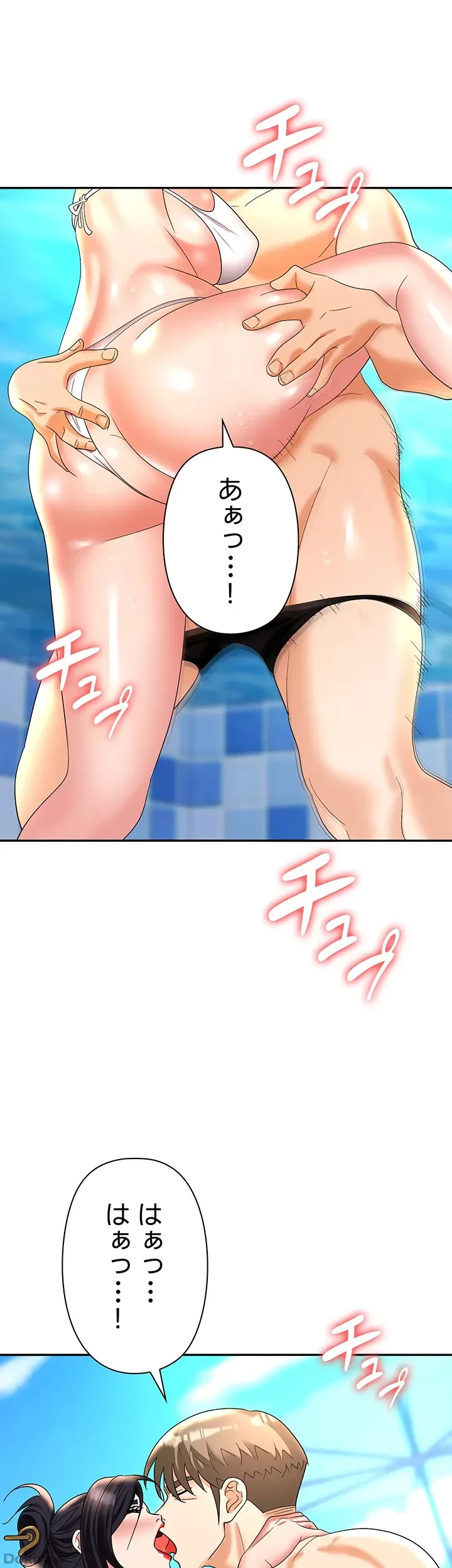 罠 第32話 - 4