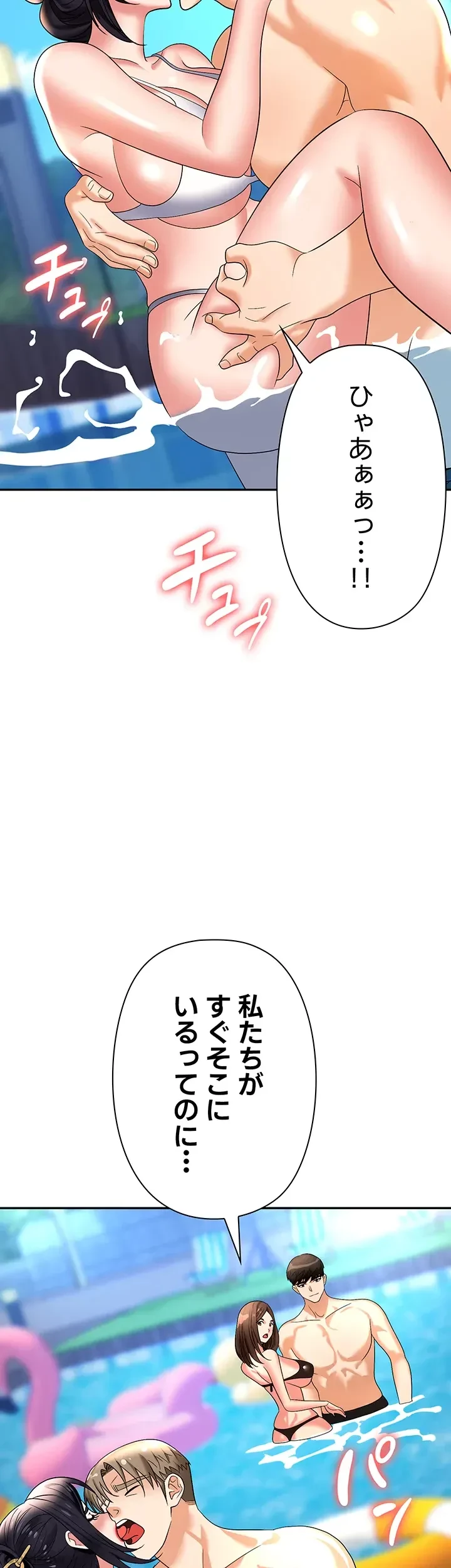 罠 第32話 - 5