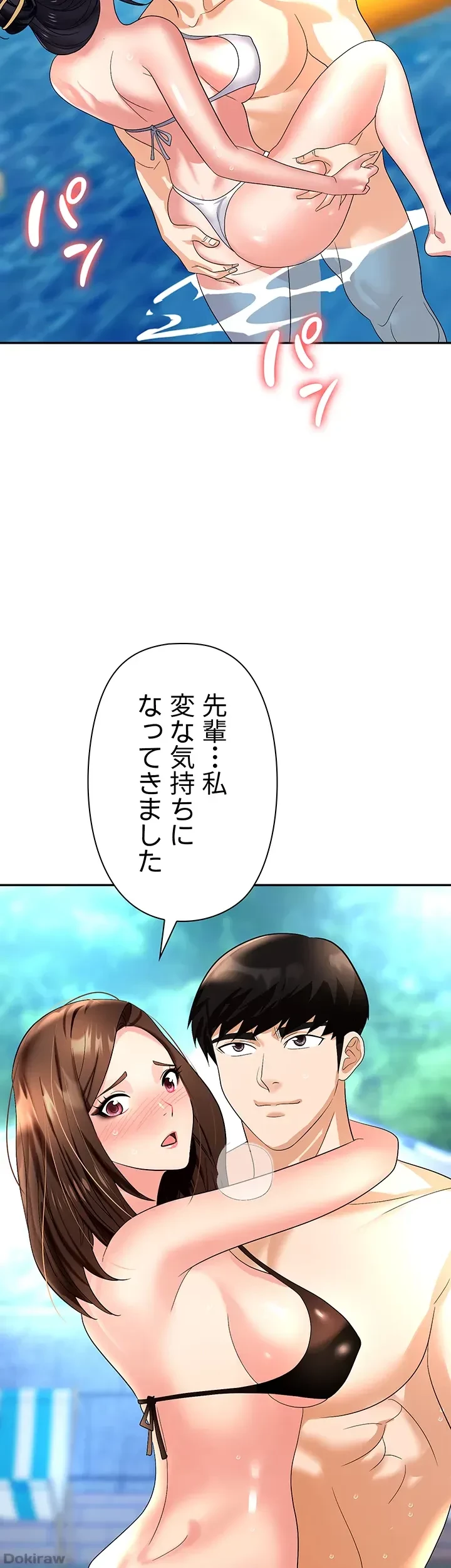 罠 第32話 - 6