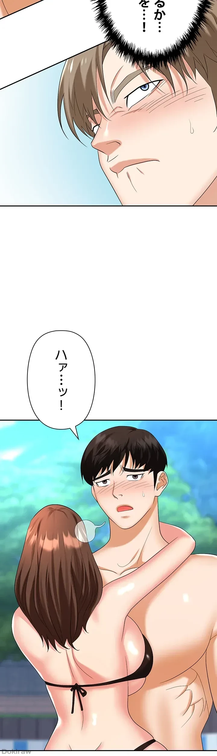 罠 第32話 - 9