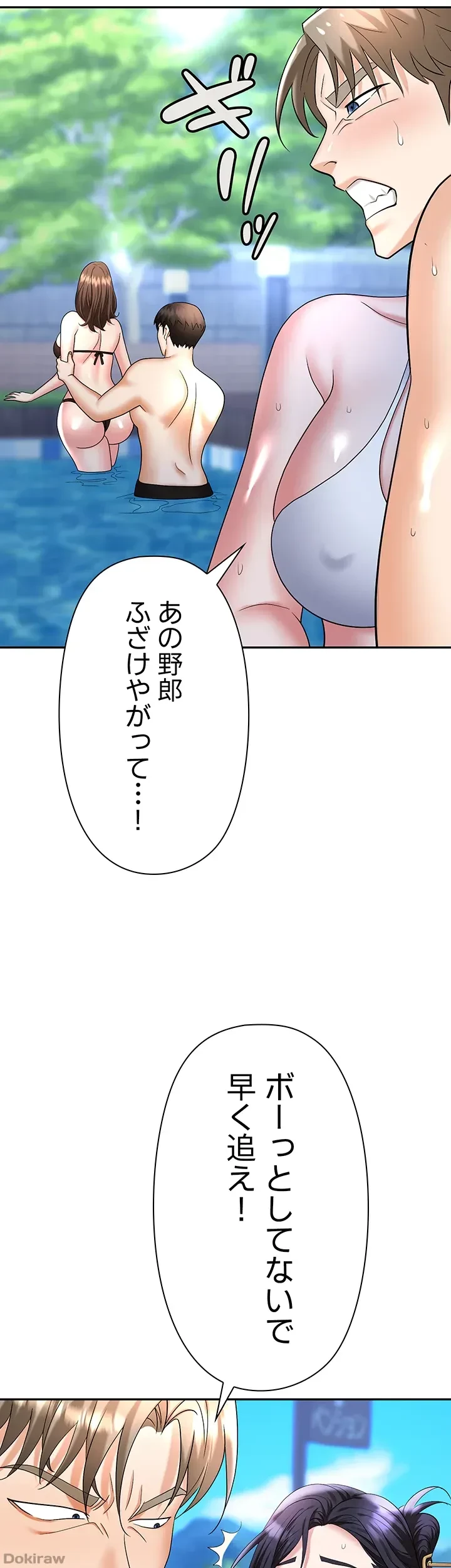 罠 第32話 - 11