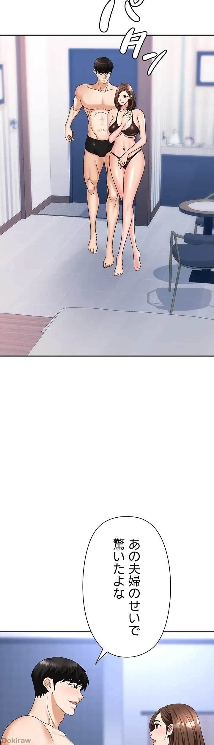 罠 第32話 - 13